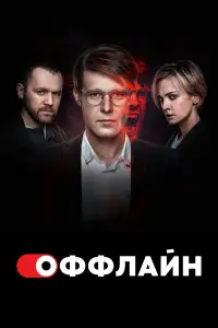 Оффлайн смотреть онлайн бесплтано лорд